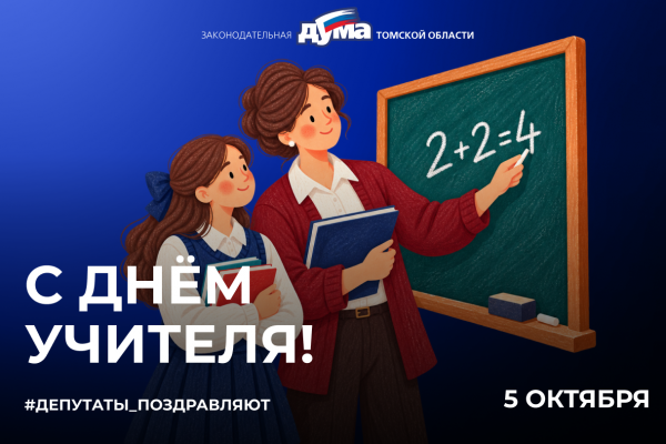 Изображение к новости 'С Днем учителя! Поздравление Оксаны Козловской'. 