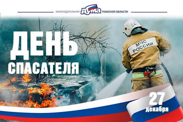 Изображение к новости 'С праздником!'. 