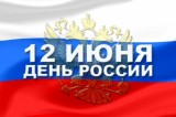 Изображение к новости 'Руководители фракций поздравили томичей с Днем России'. 