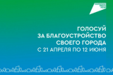 Изображение к новости 'Жители Томской области определяют облик своих городов и сел'. 