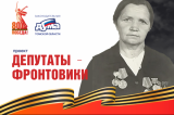Изображение к новости 'Депутаты-фронтовики Томского областного Совета депутатов трудящихся десятого созыва (1965-1967). 1 часть'. 