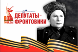Изображение к новости 'Депутаты-фронтовики Томского областного Совета депутатов трудящихся третьего созыва (1950-1953). 2 часть'. 