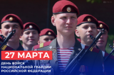 Изображение к новости 'Председатель думы поздравила с Днем войск Национальной гвардии РФ росгвардейцев и ветеранов внутренних войск Томской области'. 