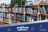 Изображение к новости 'Конкурс настоящих читателей'. 