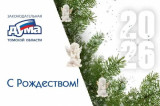 Изображение к новости 'Поздравление председателя Законодательной думы с Рождеством'. 